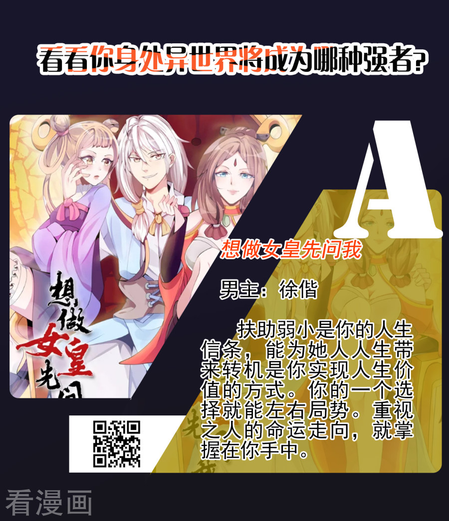 打破次元壁你就是最强男主角！-异行者-亡者归来-仙娱文化（第4张）